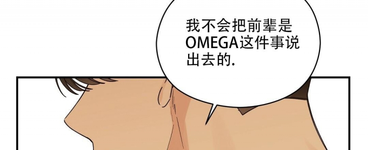 《欧米伽情结》漫画最新章节第20话免费下拉式在线观看章节第【46】张图片