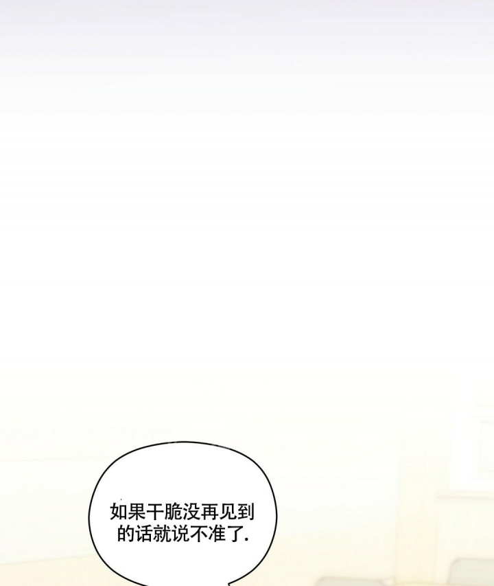 《欧米伽情结》漫画最新章节第12话免费下拉式在线观看章节第【63】张图片