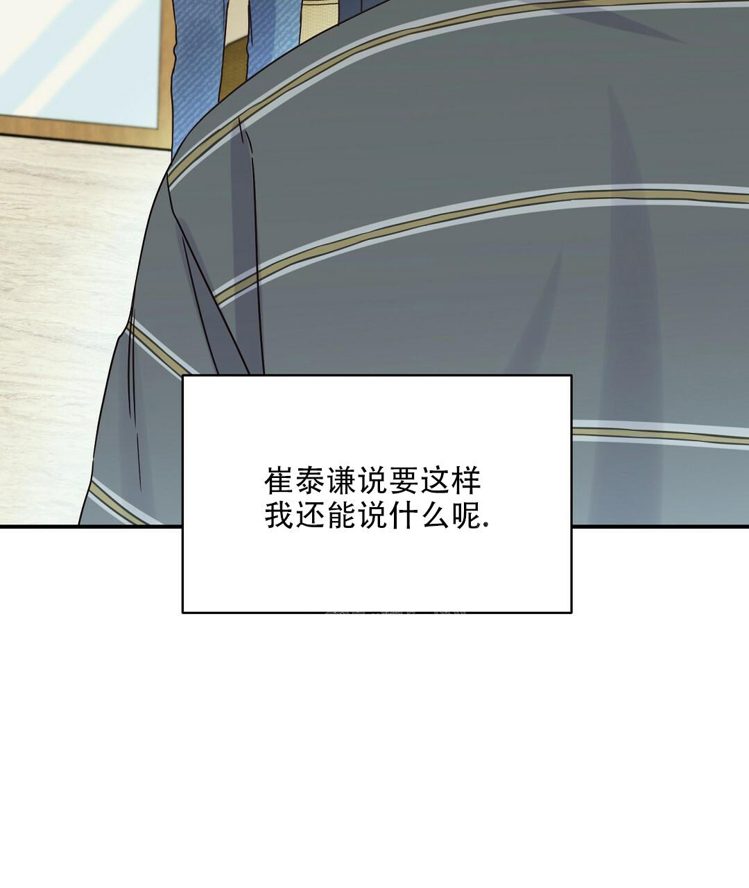 《欧米伽情结》漫画最新章节第49话免费下拉式在线观看章节第【49】张图片