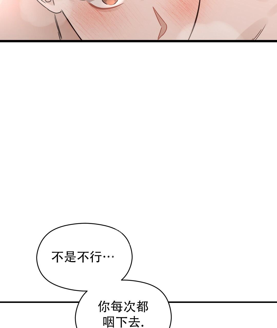 《欧米伽情结》漫画最新章节第54话免费下拉式在线观看章节第【14】张图片