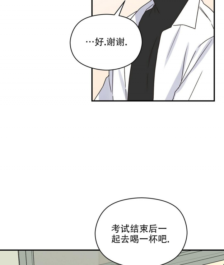 《欧米伽情结》漫画最新章节第45话免费下拉式在线观看章节第【47】张图片