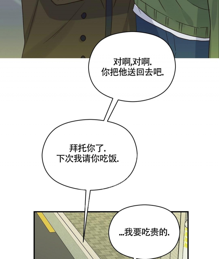 《欧米伽情结》漫画最新章节第10话免费下拉式在线观看章节第【31】张图片