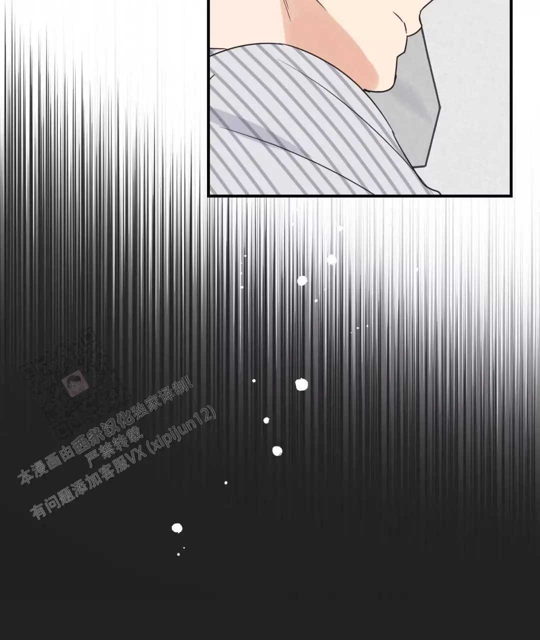 《欧米伽情结》漫画最新章节第80话免费下拉式在线观看章节第【11】张图片