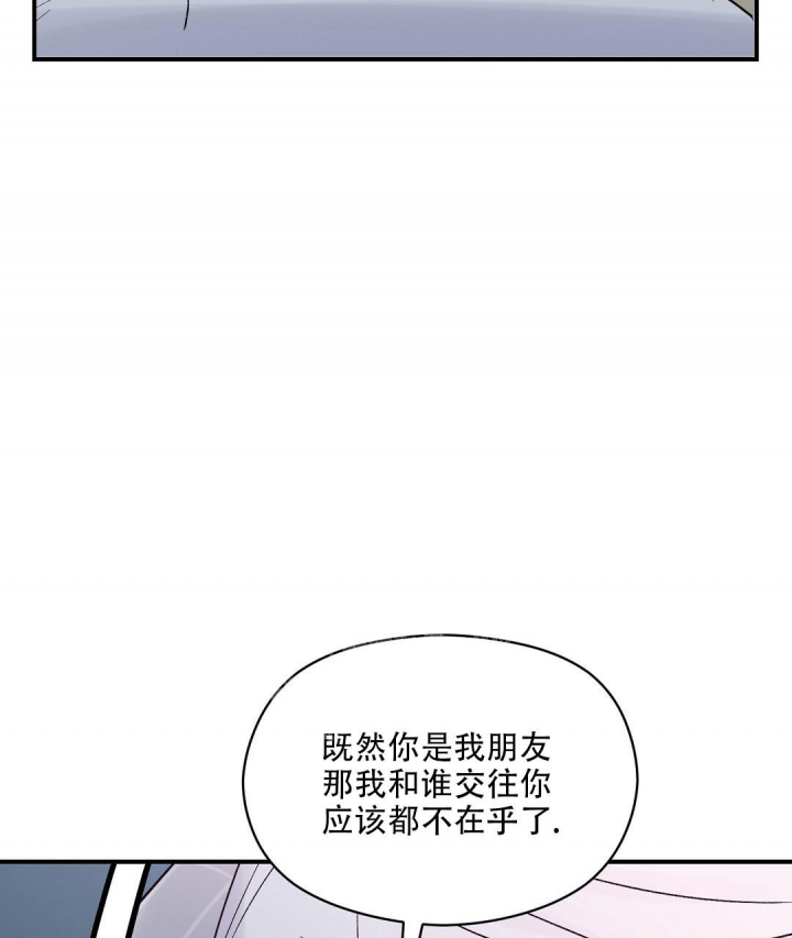 《欧米伽情结》漫画最新章节第24话免费下拉式在线观看章节第【24】张图片