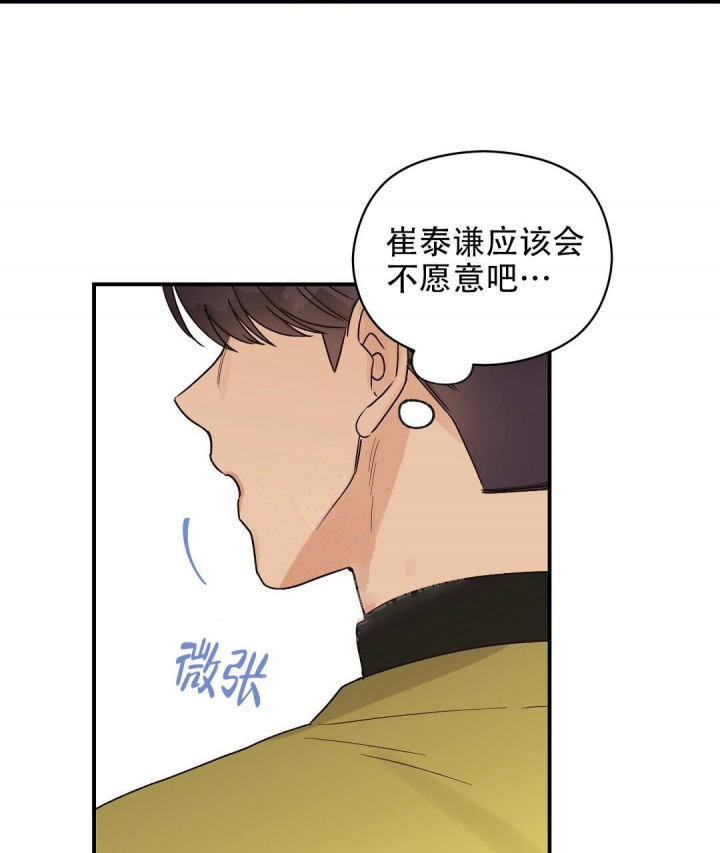 《欧米伽情结》漫画最新章节第16话免费下拉式在线观看章节第【2】张图片