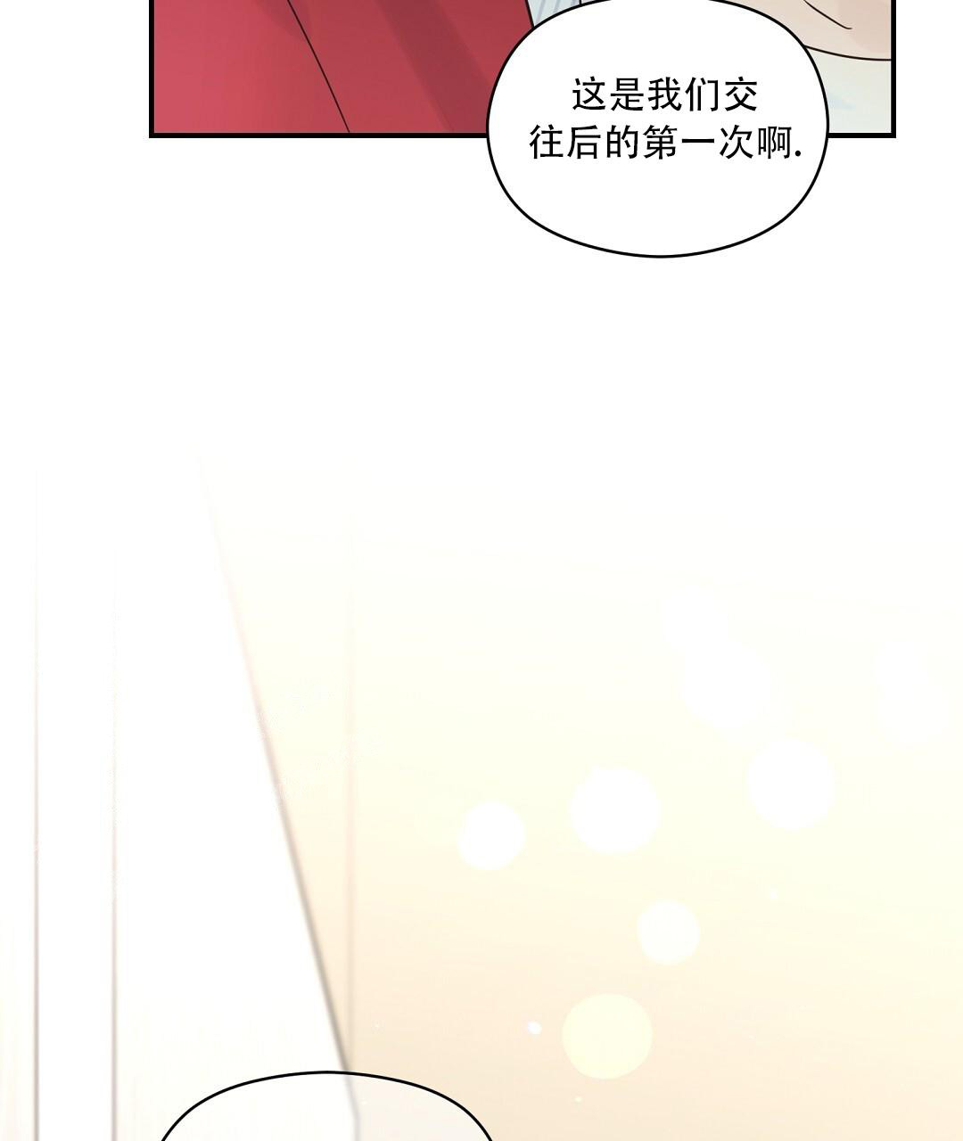 《欧米伽情结》漫画最新章节第78话免费下拉式在线观看章节第【59】张图片