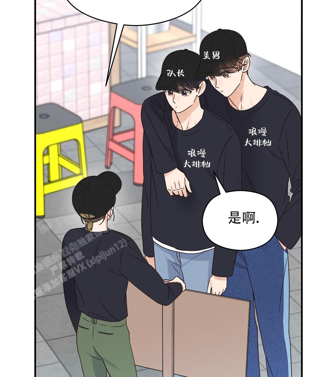 《欧米伽情结》漫画最新章节第72话免费下拉式在线观看章节第【22】张图片