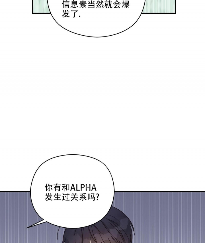 《欧米伽情结》漫画最新章节第31话免费下拉式在线观看章节第【31】张图片