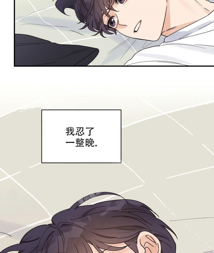 《欧米伽情结》漫画最新章节第26话免费下拉式在线观看章节第【46】张图片