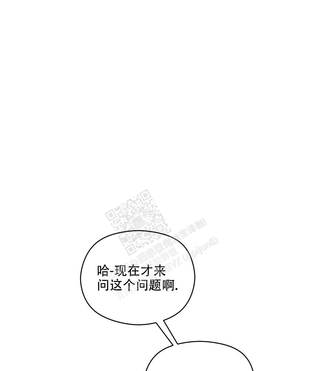 《欧米伽情结》漫画最新章节第49话免费下拉式在线观看章节第【135】张图片