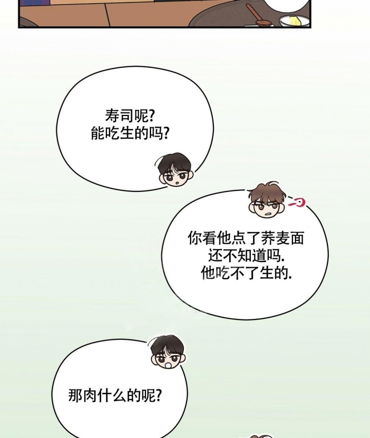 《欧米伽情结》漫画最新章节第14话免费下拉式在线观看章节第【33】张图片