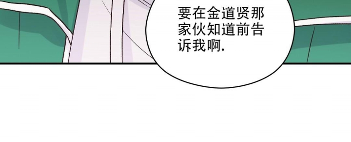 《欧米伽情结》漫画最新章节第34话免费下拉式在线观看章节第【53】张图片