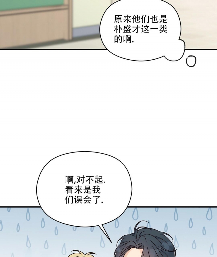 《欧米伽情结》漫画最新章节第46话免费下拉式在线观看章节第【48】张图片