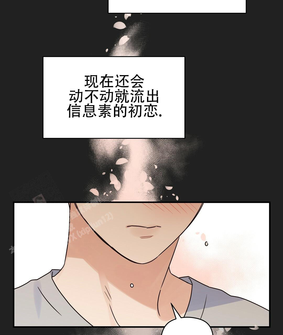 《欧米伽情结》漫画最新章节第59话免费下拉式在线观看章节第【24】张图片