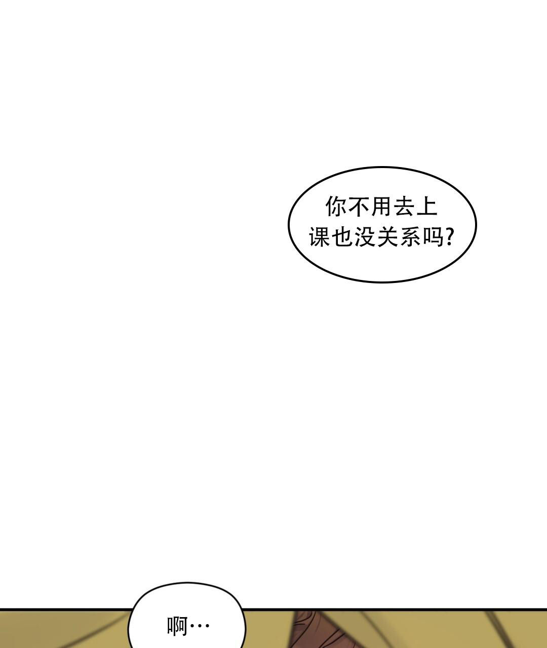 《欧米伽情结》漫画最新章节第69话免费下拉式在线观看章节第【26】张图片