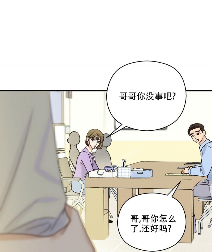 《欧米伽情结》漫画最新章节第30话免费下拉式在线观看章节第【31】张图片