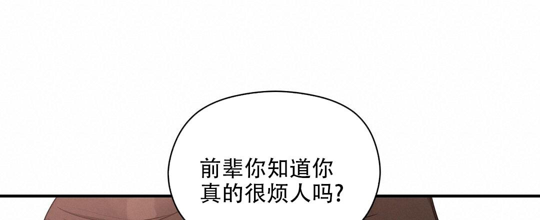 《欧米伽情结》漫画最新章节第49话免费下拉式在线观看章节第【124】张图片