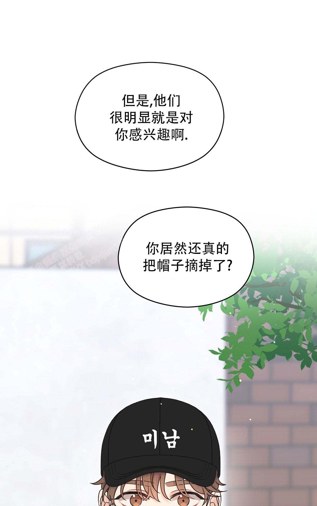 《欧米伽情结》漫画最新章节第74话免费下拉式在线观看章节第【26】张图片