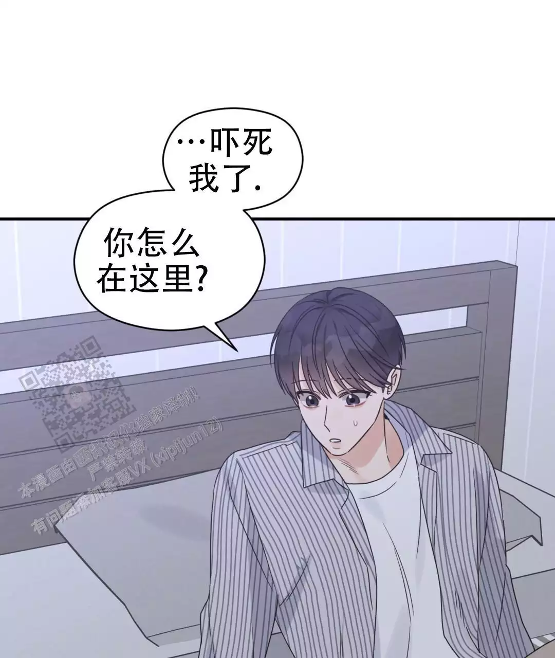 《欧米伽情结》漫画最新章节第80话免费下拉式在线观看章节第【46】张图片