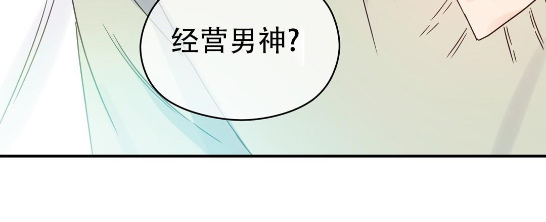 《欧米伽情结》漫画最新章节第64话免费下拉式在线观看章节第【7】张图片