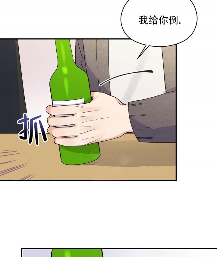 《欧米伽情结》漫画最新章节第8话免费下拉式在线观看章节第【29】张图片