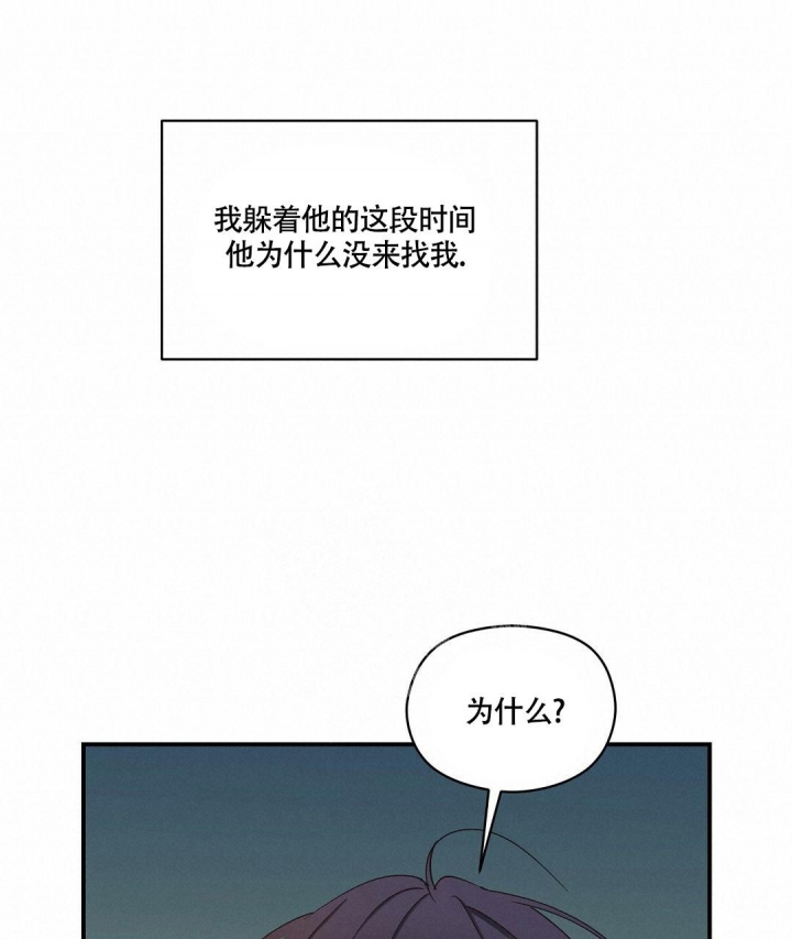 《欧米伽情结》漫画最新章节第11话免费下拉式在线观看章节第【38】张图片