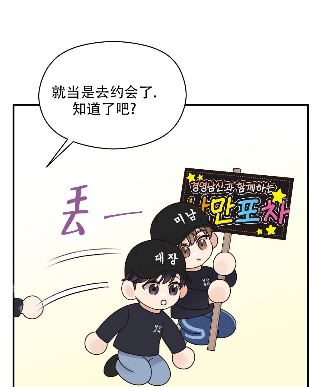 《欧米伽情结》漫画最新章节第72话免费下拉式在线观看章节第【27】张图片