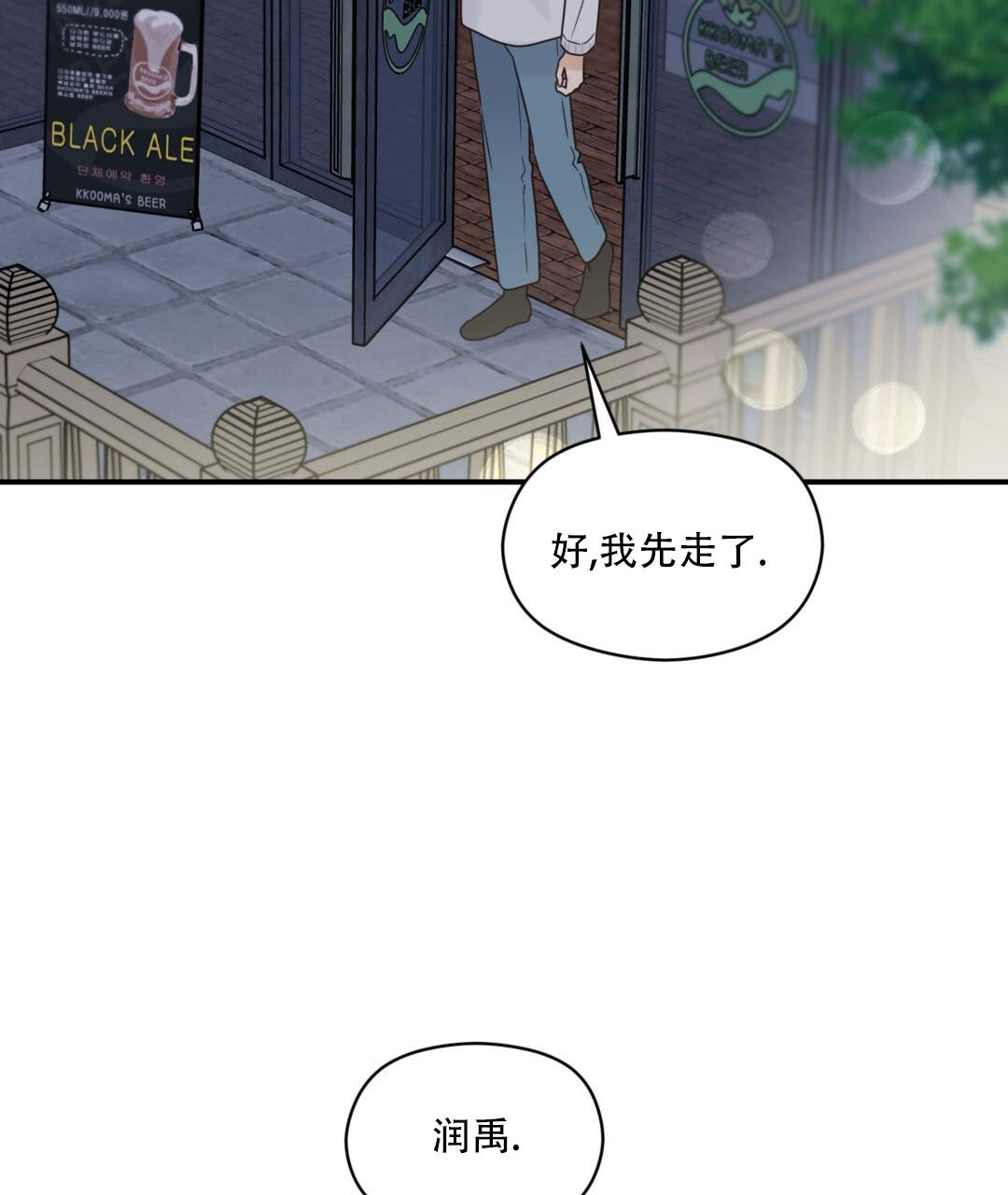 《欧米伽情结》漫画最新章节第77话免费下拉式在线观看章节第【31】张图片