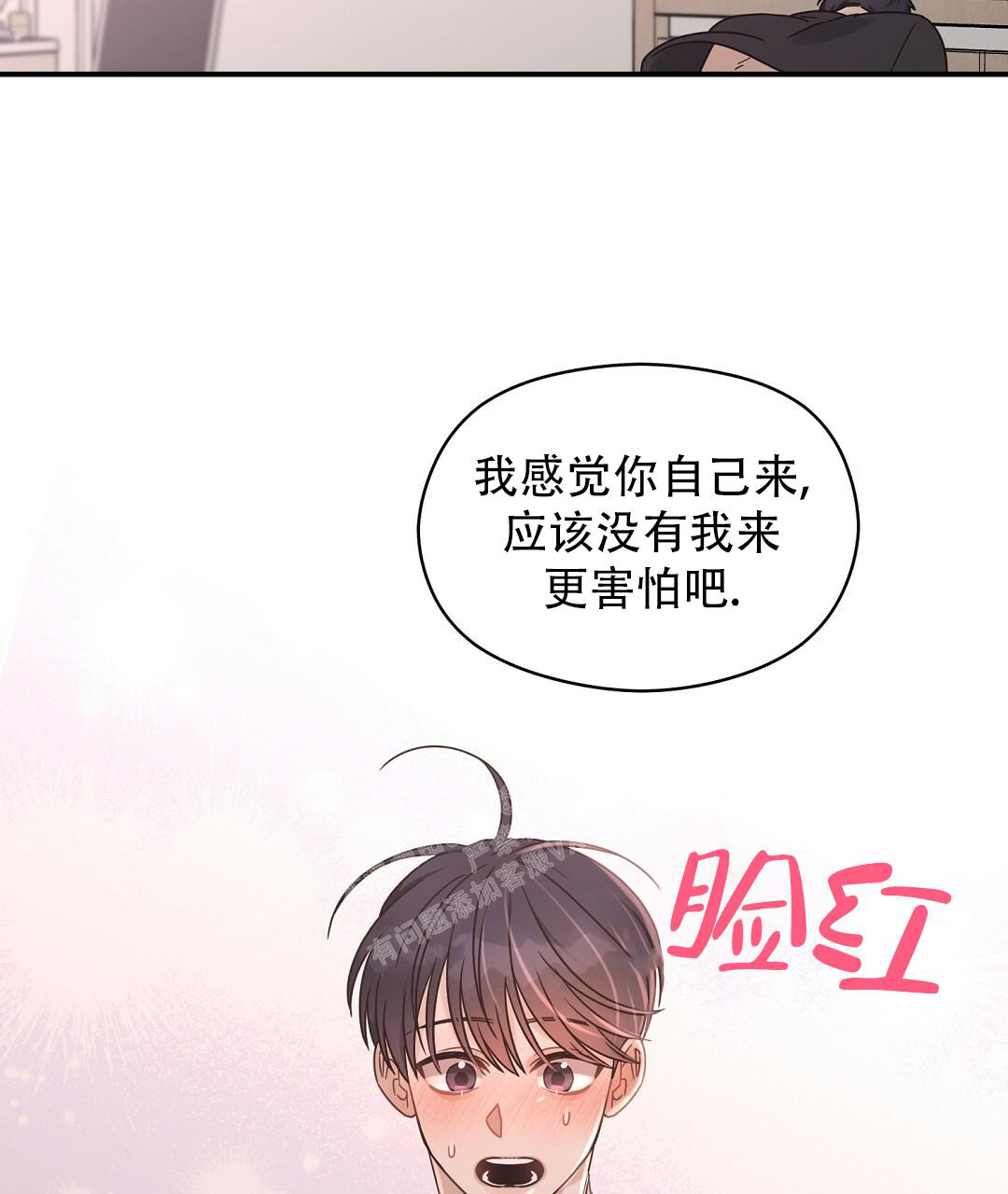 《欧米伽情结》漫画最新章节第55话免费下拉式在线观看章节第【5】张图片