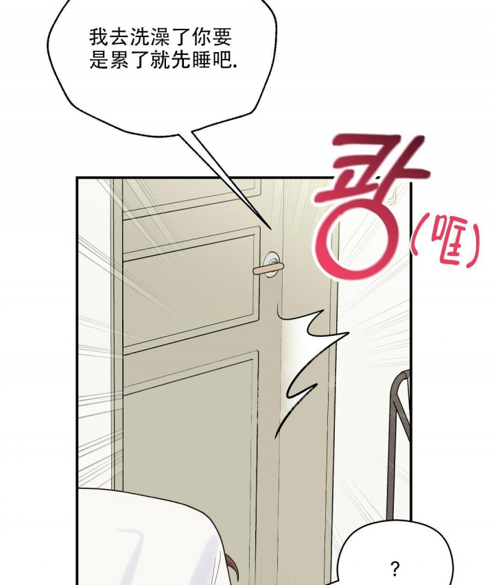 《欧米伽情结》漫画最新章节第23话免费下拉式在线观看章节第【22】张图片