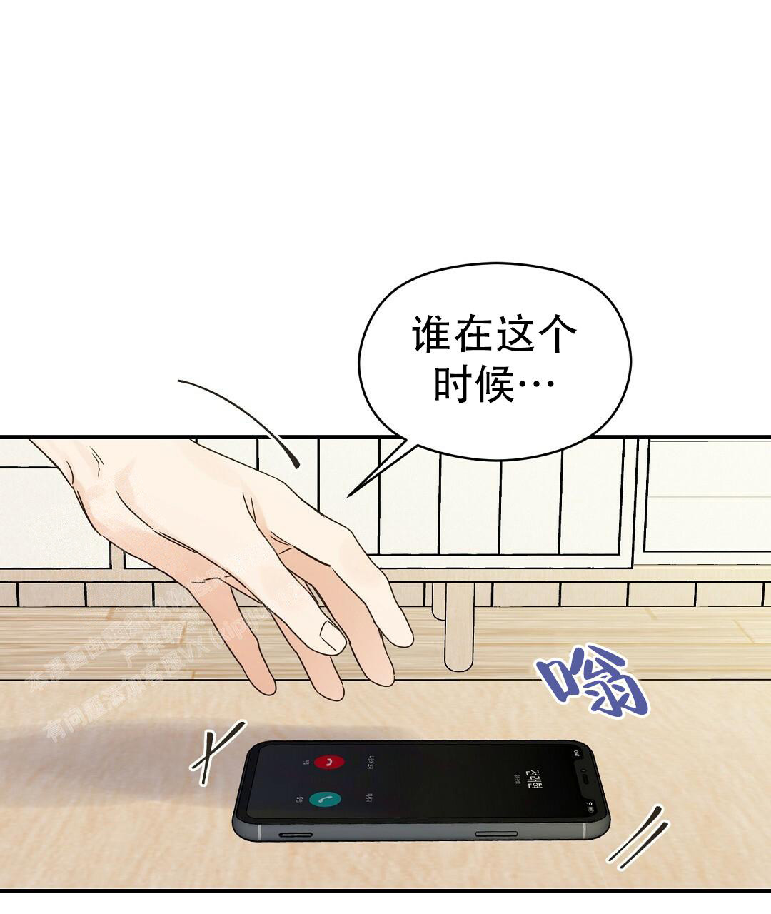 《欧米伽情结》漫画最新章节第62话免费下拉式在线观看章节第【39】张图片