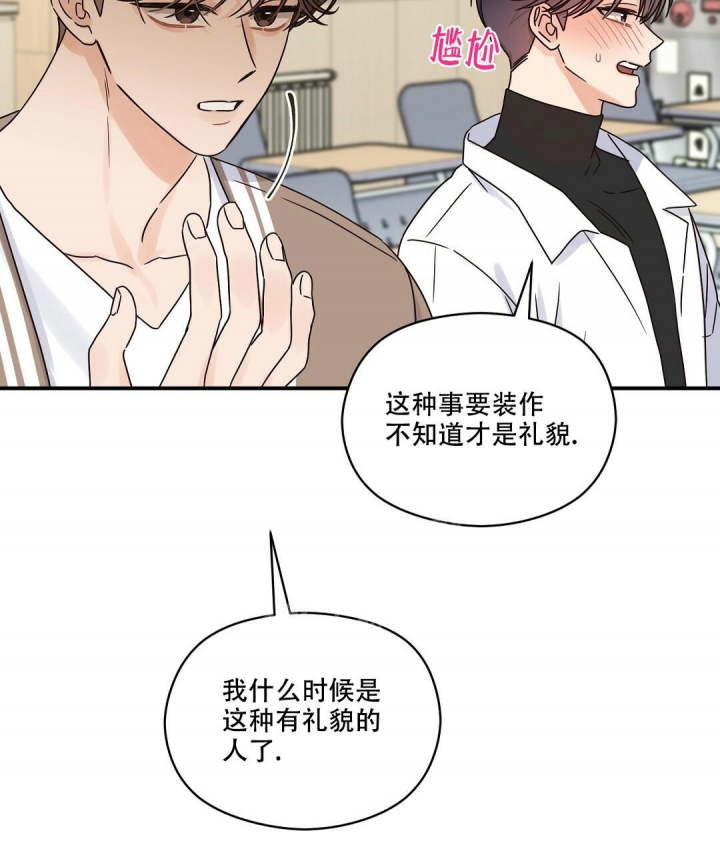 《欧米伽情结》漫画最新章节第43话免费下拉式在线观看章节第【20】张图片