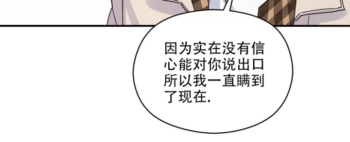 《欧米伽情结》漫画最新章节第34话免费下拉式在线观看章节第【2】张图片