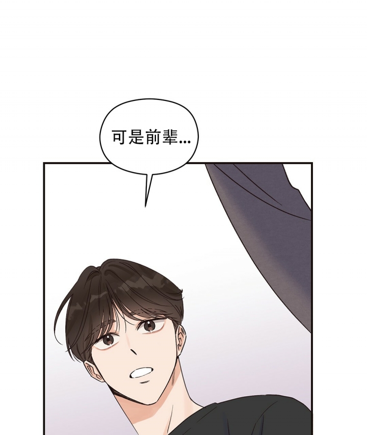 《欧米伽情结》漫画最新章节第3话免费下拉式在线观看章节第【28】张图片