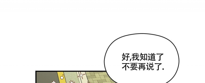 《欧米伽情结》漫画最新章节第10话免费下拉式在线观看章节第【14】张图片