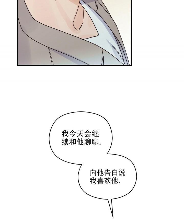 《欧米伽情结》漫画最新章节第36话免费下拉式在线观看章节第【49】张图片