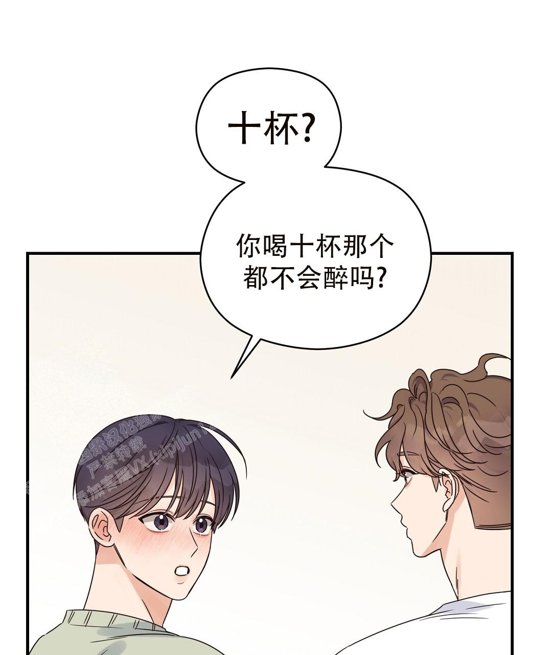 《欧米伽情结》漫画最新章节第64话免费下拉式在线观看章节第【26】张图片