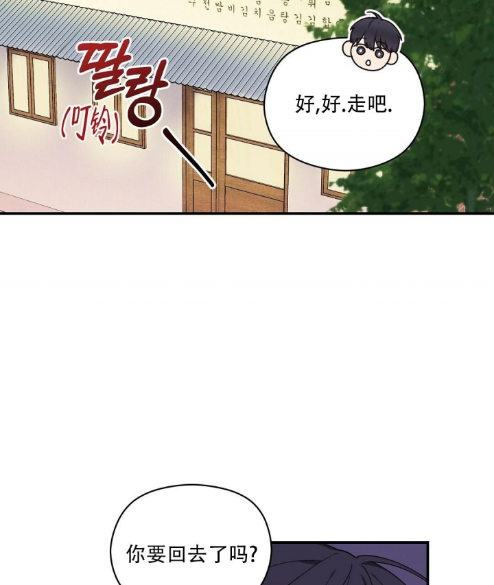 《欧米伽情结》漫画最新章节第21话免费下拉式在线观看章节第【48】张图片