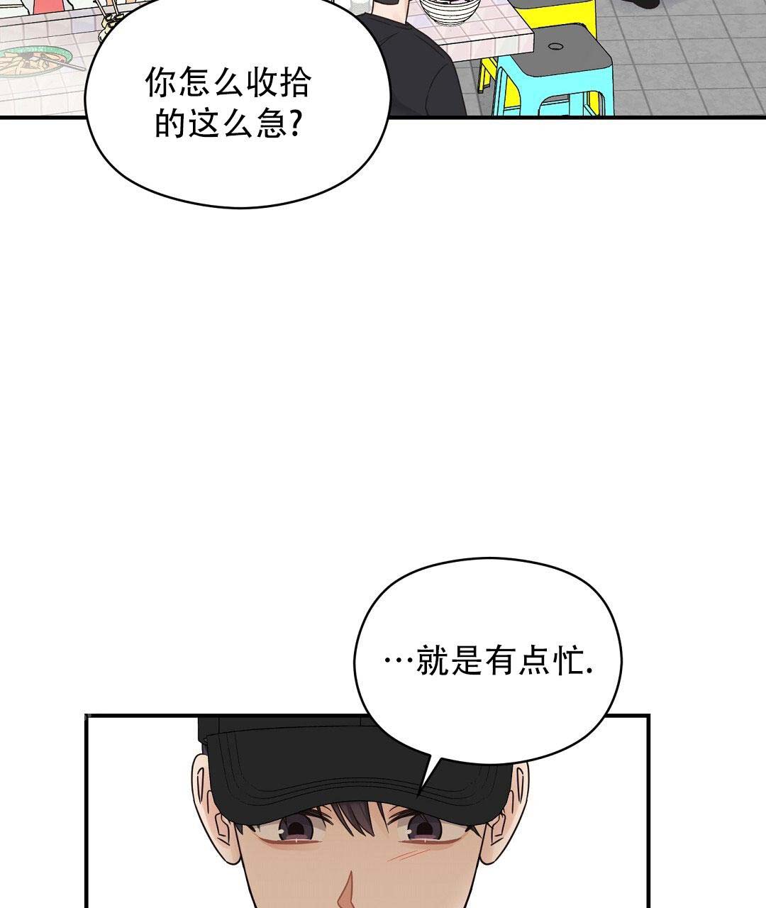 《欧米伽情结》漫画最新章节第73话免费下拉式在线观看章节第【48】张图片