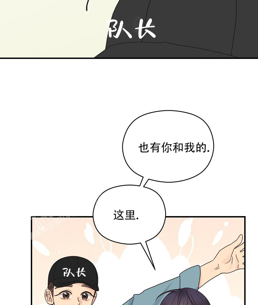 《欧米伽情结》漫画最新章节第71话免费下拉式在线观看章节第【47】张图片