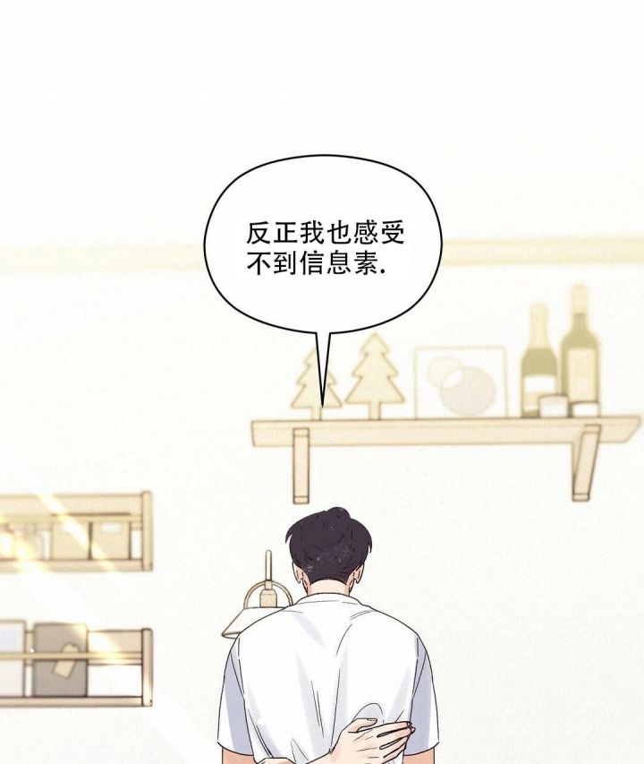 《欧米伽情结》漫画最新章节第26话免费下拉式在线观看章节第【38】张图片