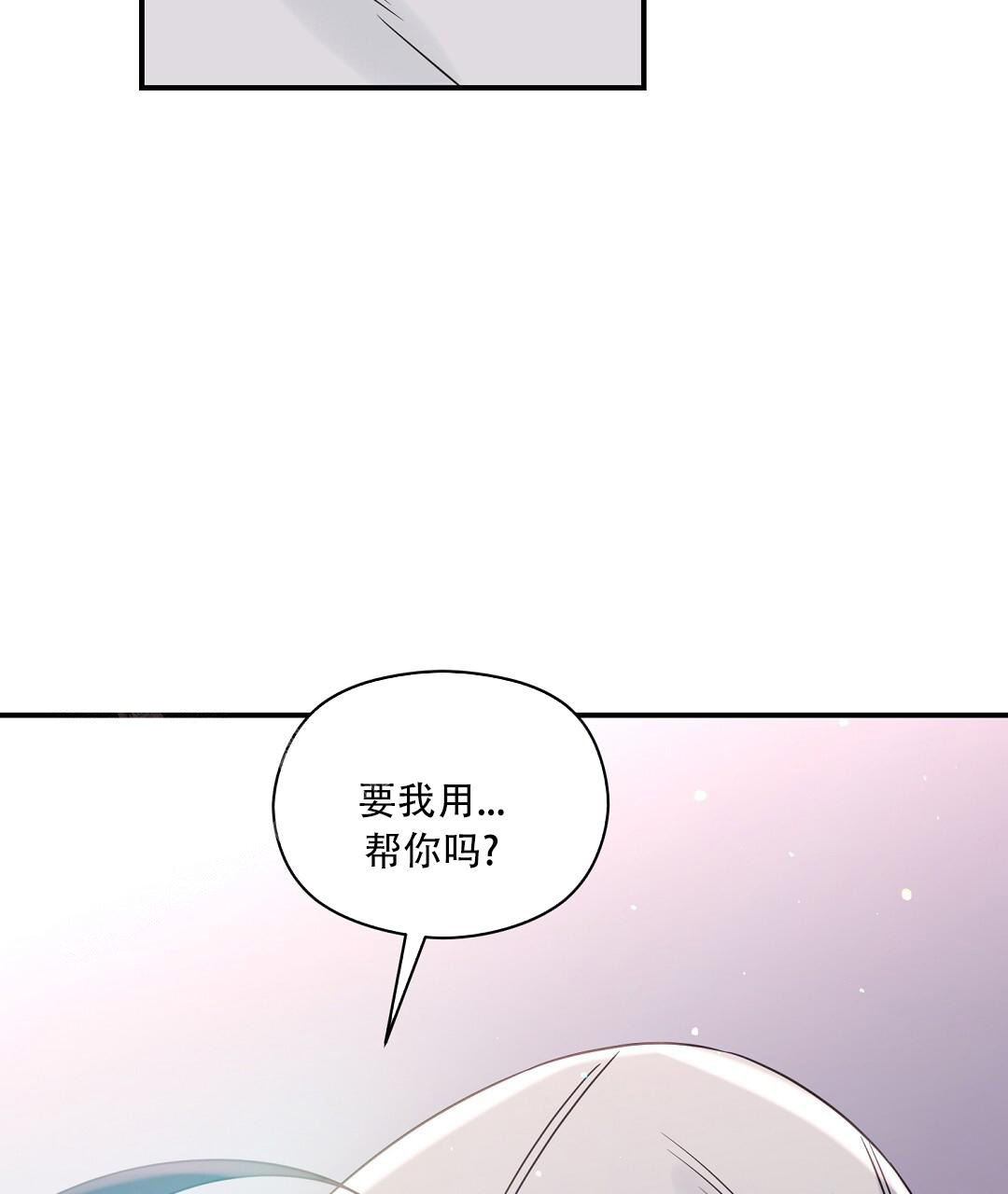 《欧米伽情结》漫画最新章节第77话免费下拉式在线观看章节第【55】张图片