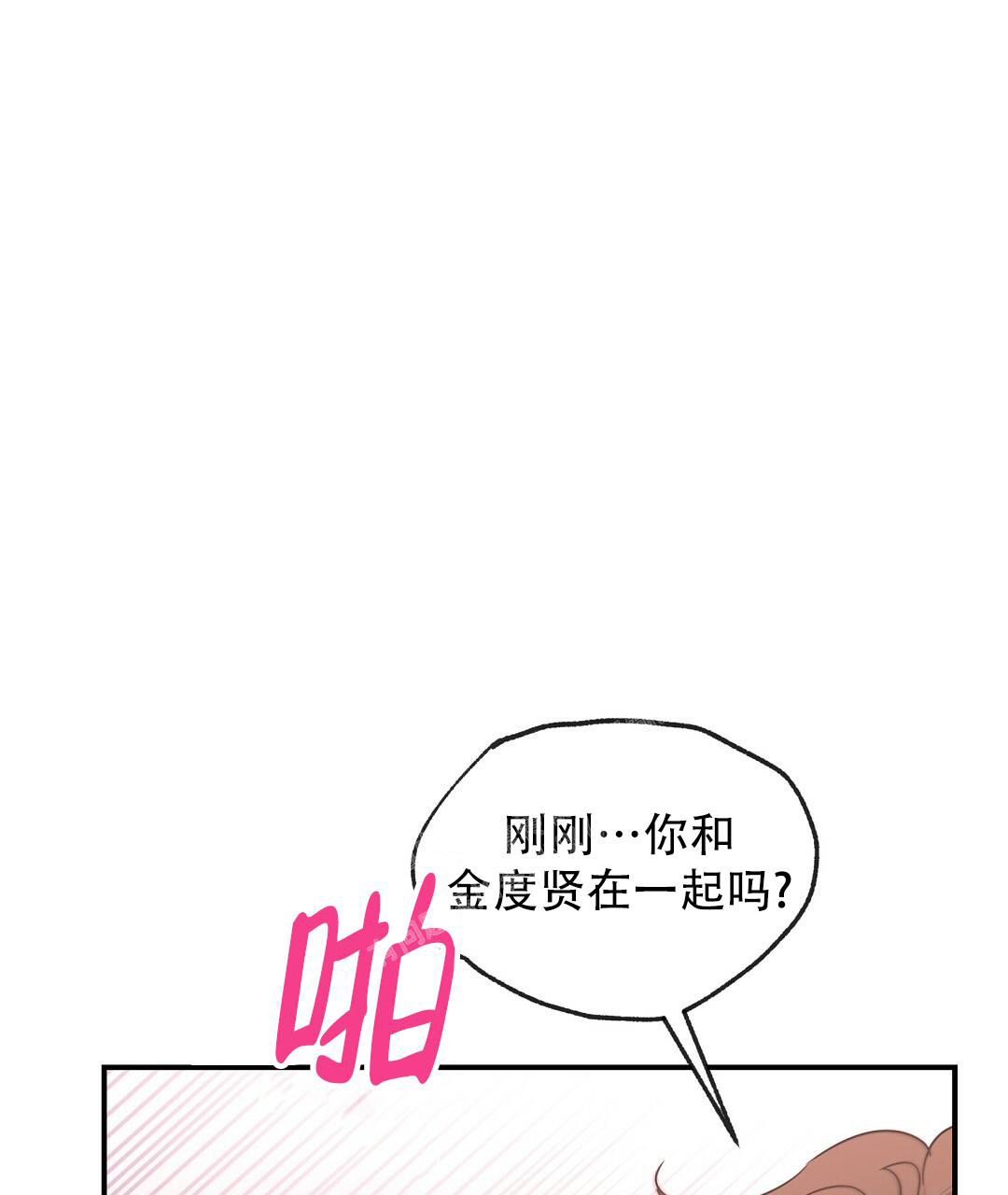 《欧米伽情结》漫画最新章节第55话免费下拉式在线观看章节第【47】张图片