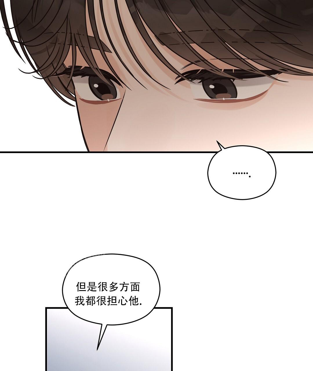 《欧米伽情结》漫画最新章节第76话免费下拉式在线观看章节第【10】张图片