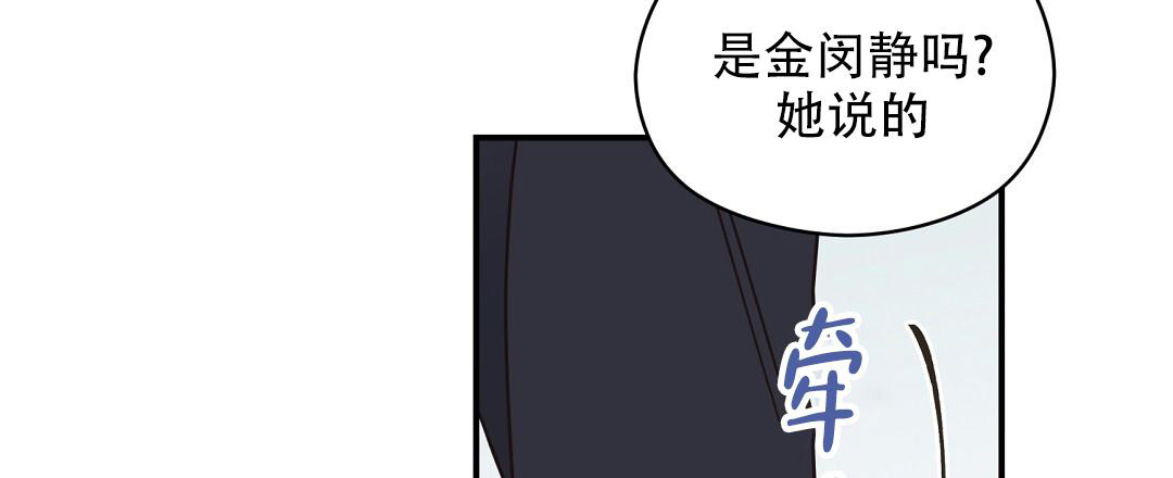 《欧米伽情结》漫画最新章节第72话免费下拉式在线观看章节第【35】张图片