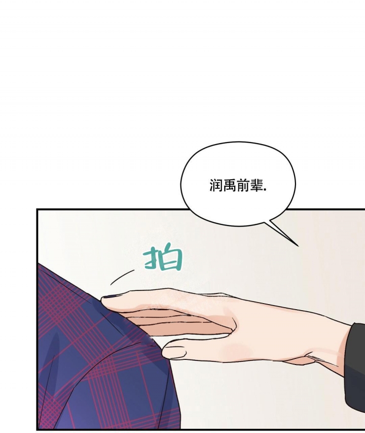 《欧米伽情结》漫画最新章节第12话免费下拉式在线观看章节第【66】张图片