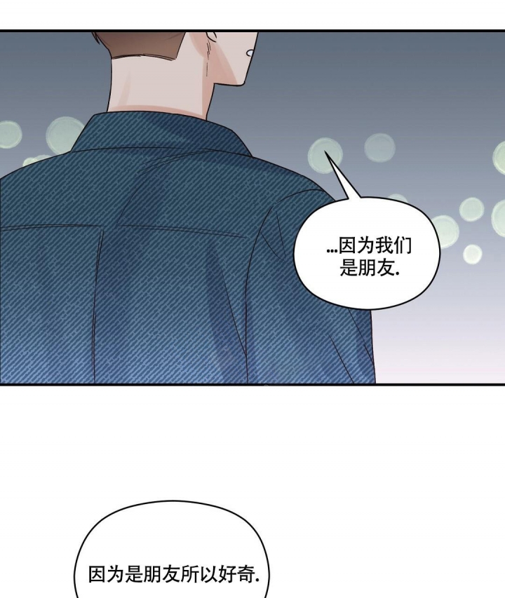 《欧米伽情结》漫画最新章节第11话免费下拉式在线观看章节第【43】张图片