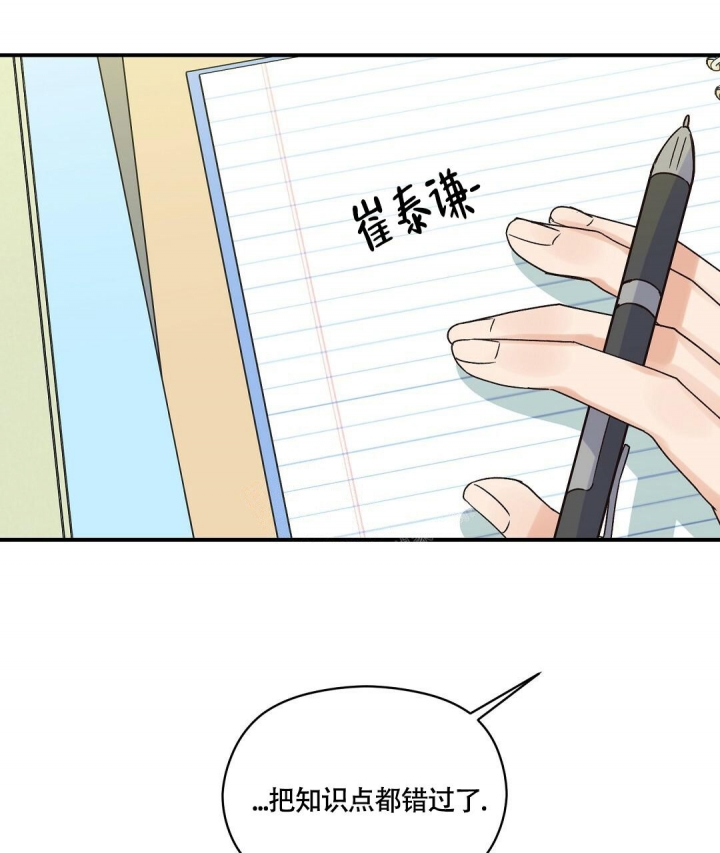 《欧米伽情结》漫画最新章节第12话免费下拉式在线观看章节第【48】张图片