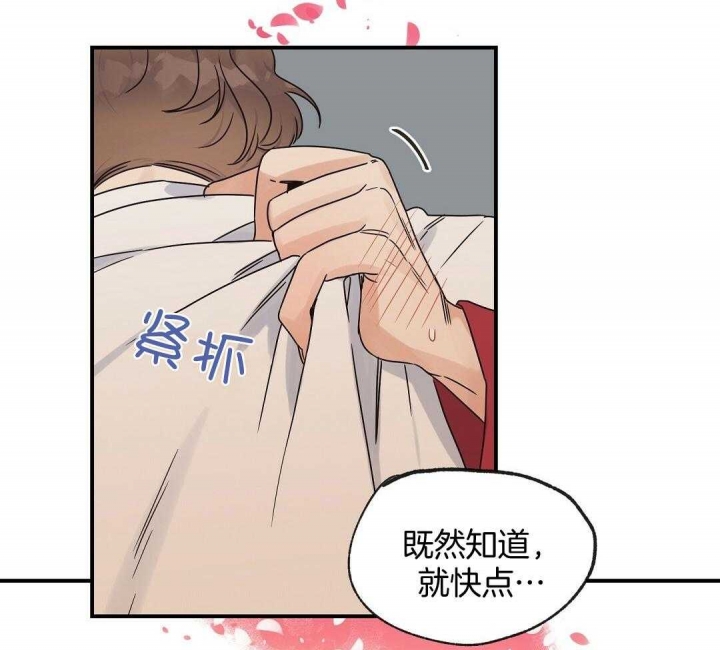 《欧米伽情结》漫画最新章节第38话免费下拉式在线观看章节第【56】张图片