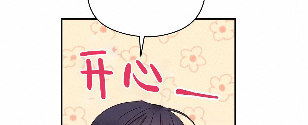 《欧米伽情结》漫画最新章节第64话免费下拉式在线观看章节第【4】张图片